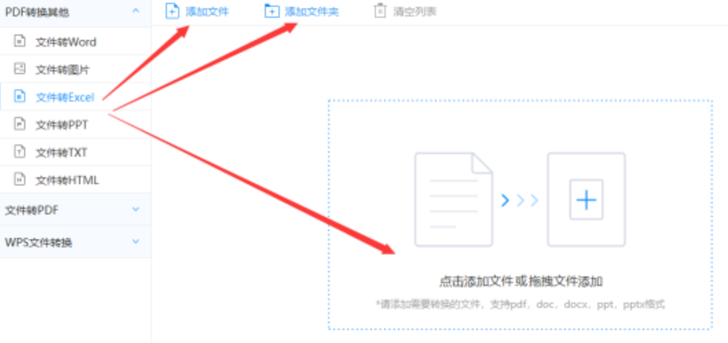 极速飞艇官网技巧使用讲解 - 选择文件格式